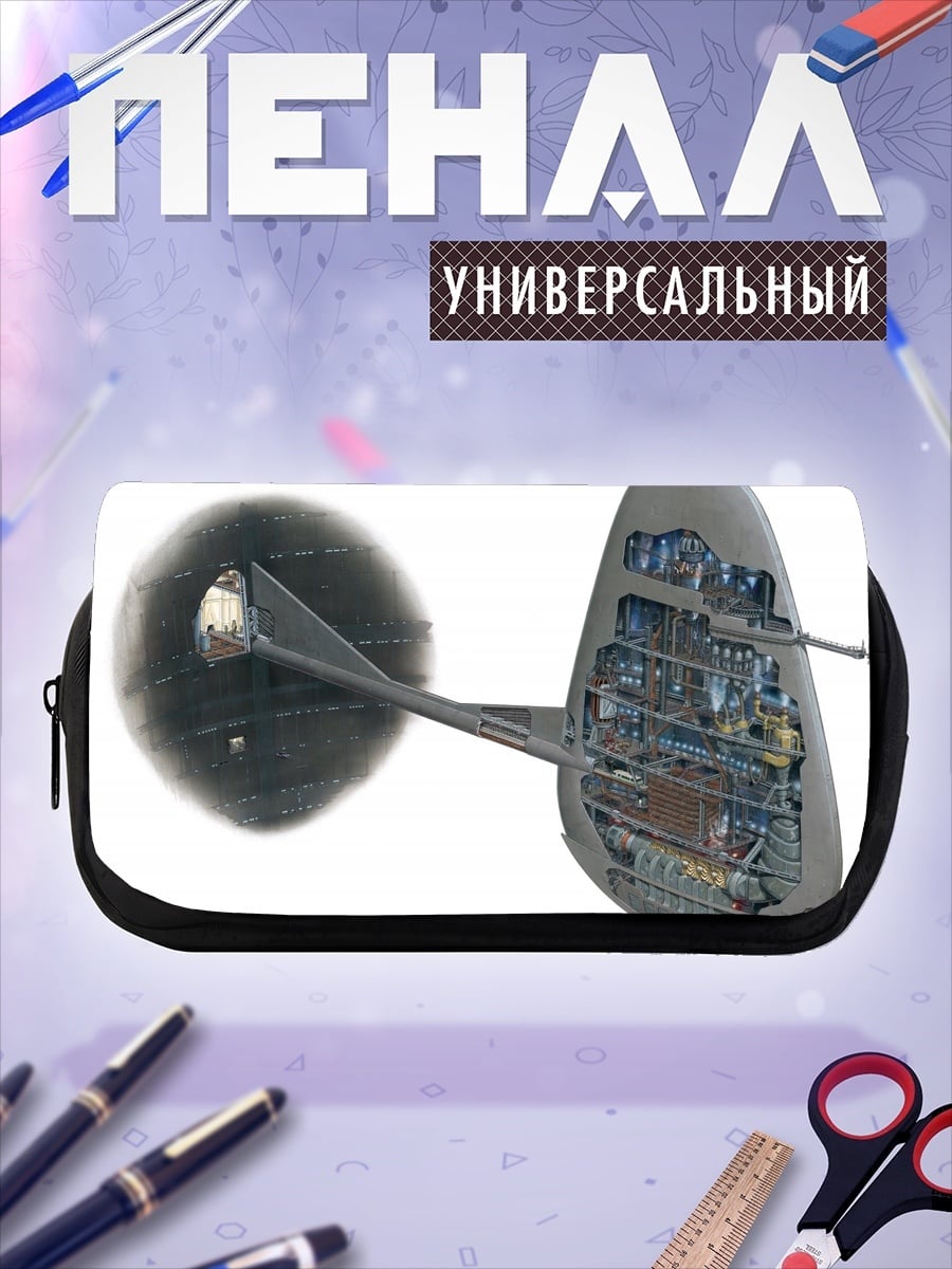 Пенал-косметичка Технологичный объект