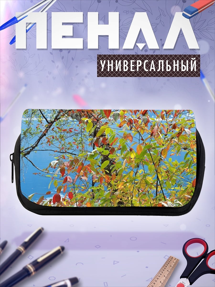 Пенал-косметичка Осенние листья у воды