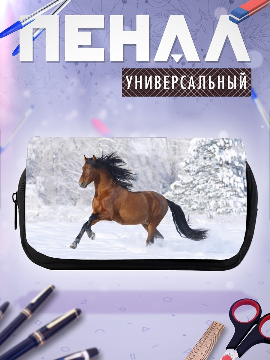 Пенал-косметичка Конь в снегу