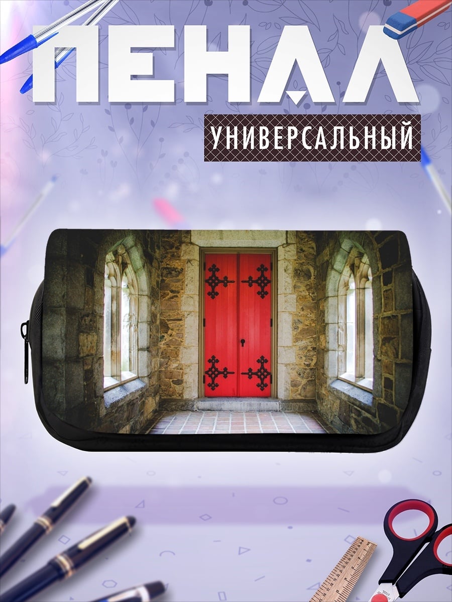 Пенал-косметичка Красная дверь в замок