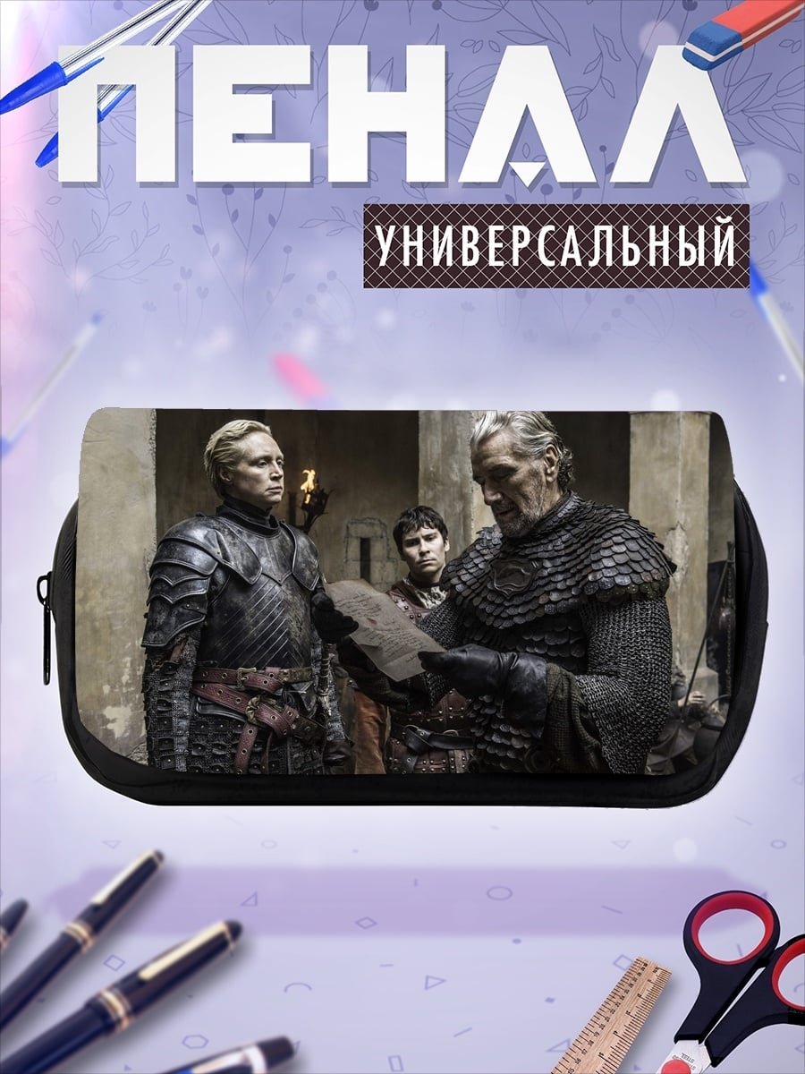 Пенал-косметичка Два воина в доспехах