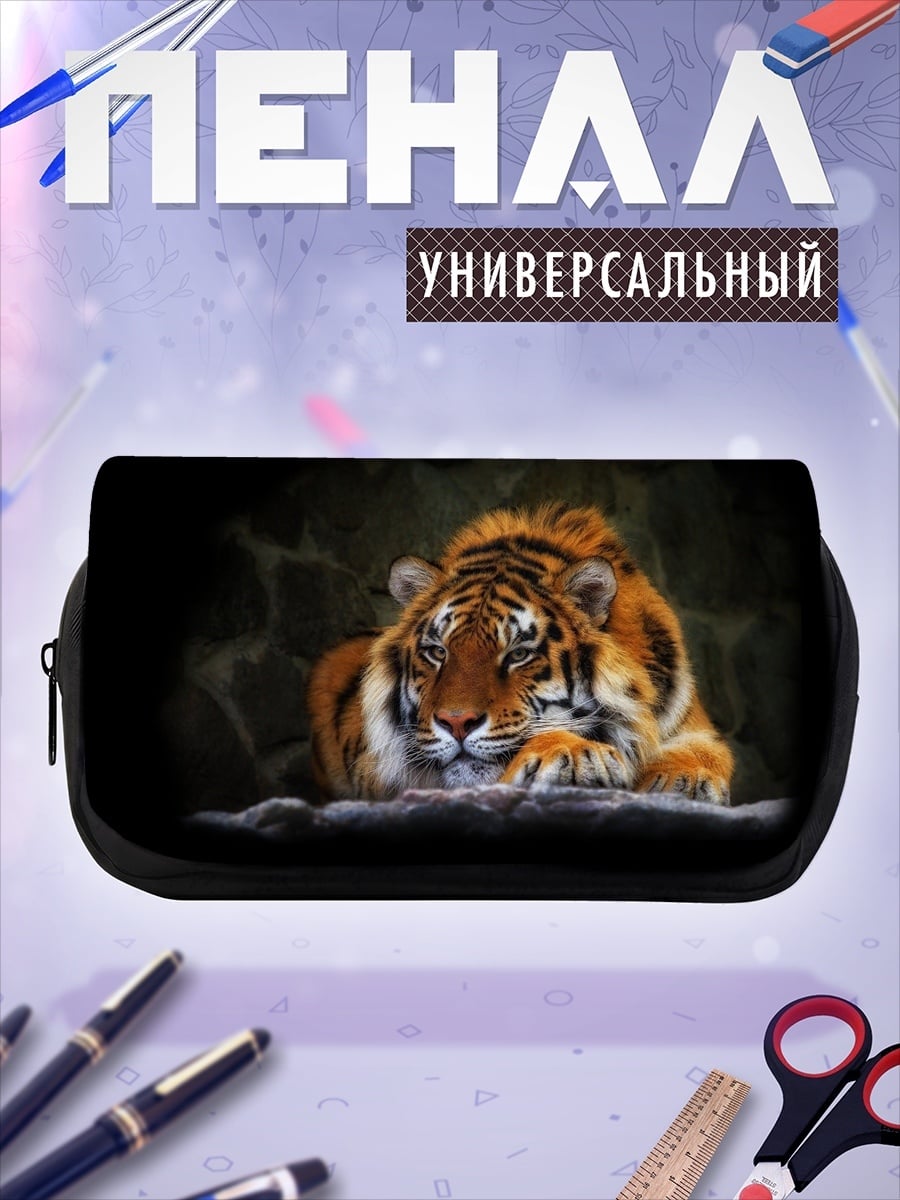 Пенал-косметичка Лежащий тигр