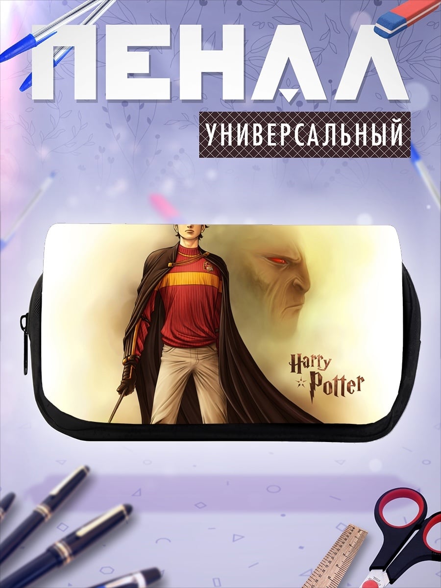 Пенал-косметичка Гарри Поттер с палочкой