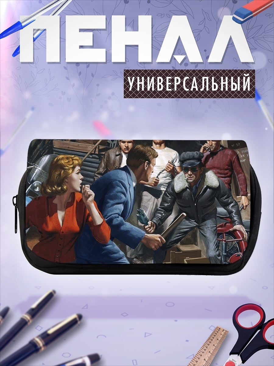 Пенал-косметичка Гангстерская разборка