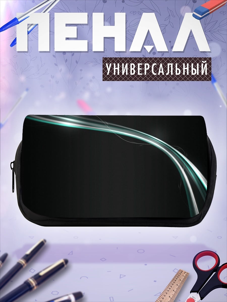 Пенал-косметичка Неоновые линии