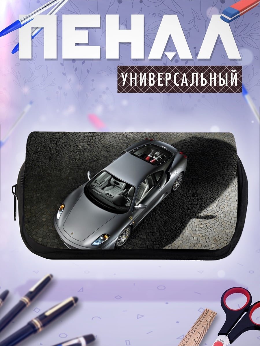 Пенал-косметичка Спортивный автомобиль
