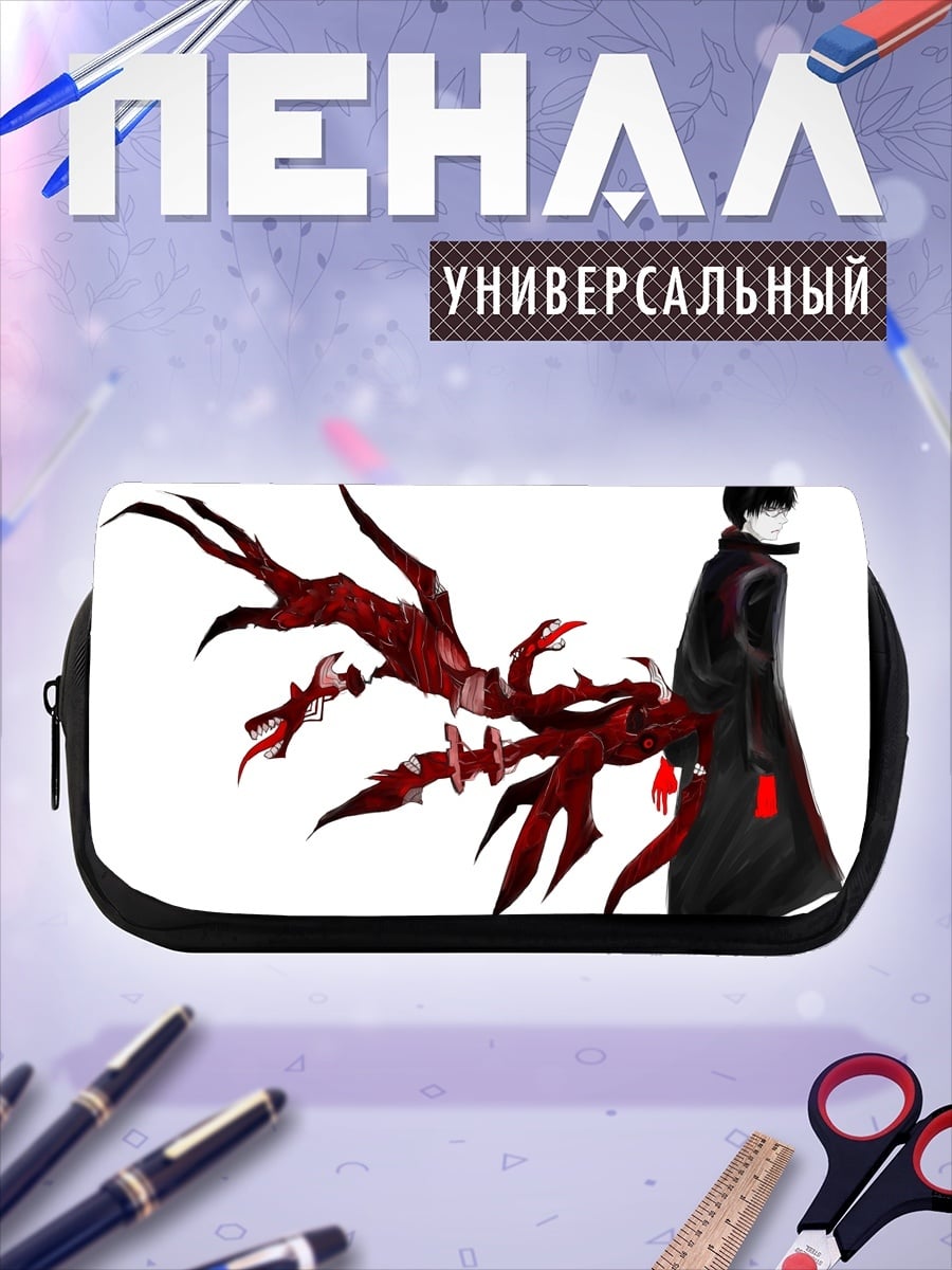 Пенал-косметичка Аниме парень с щупальцами