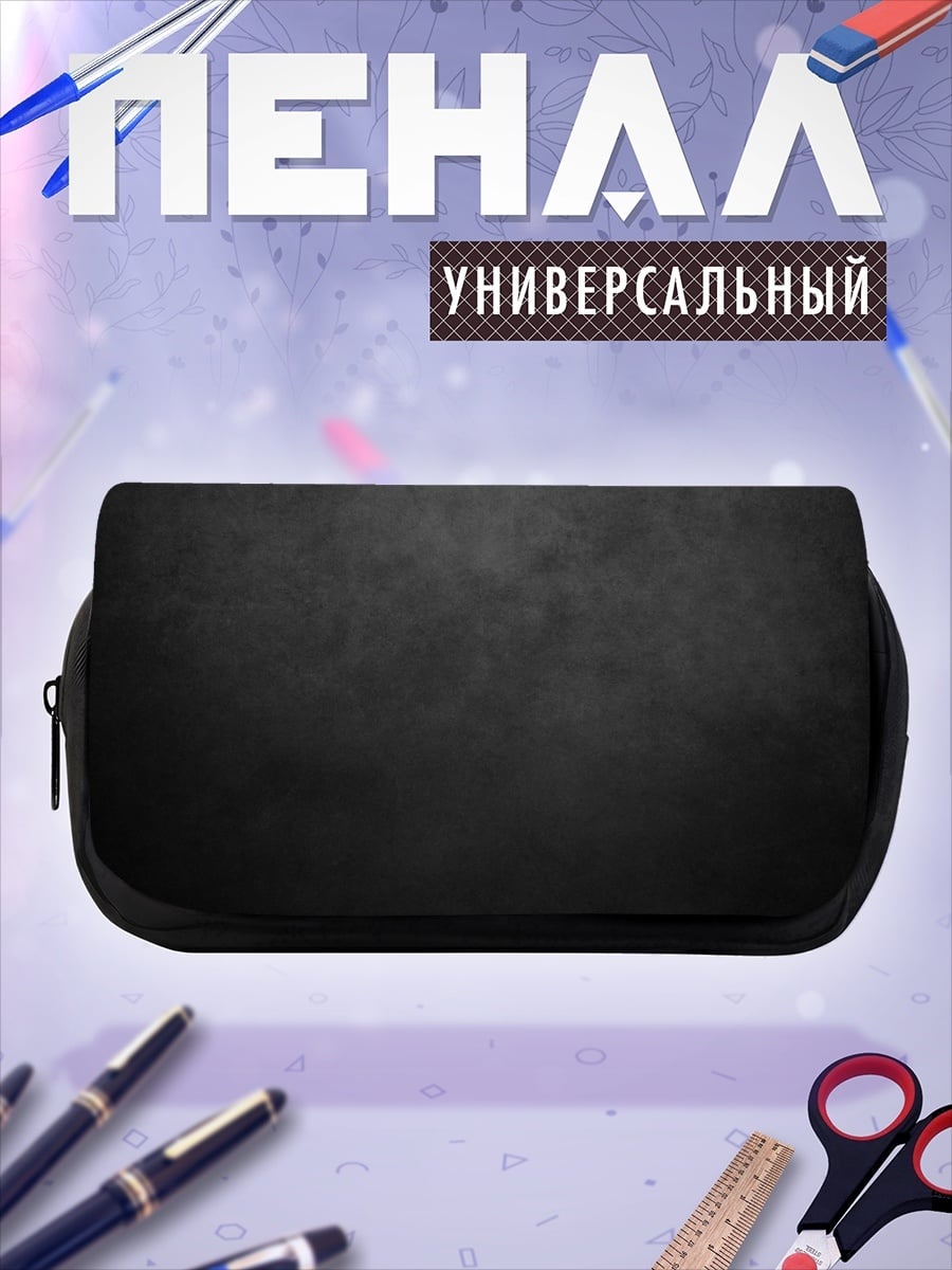 Пенал-косметичка Текстура темного камня