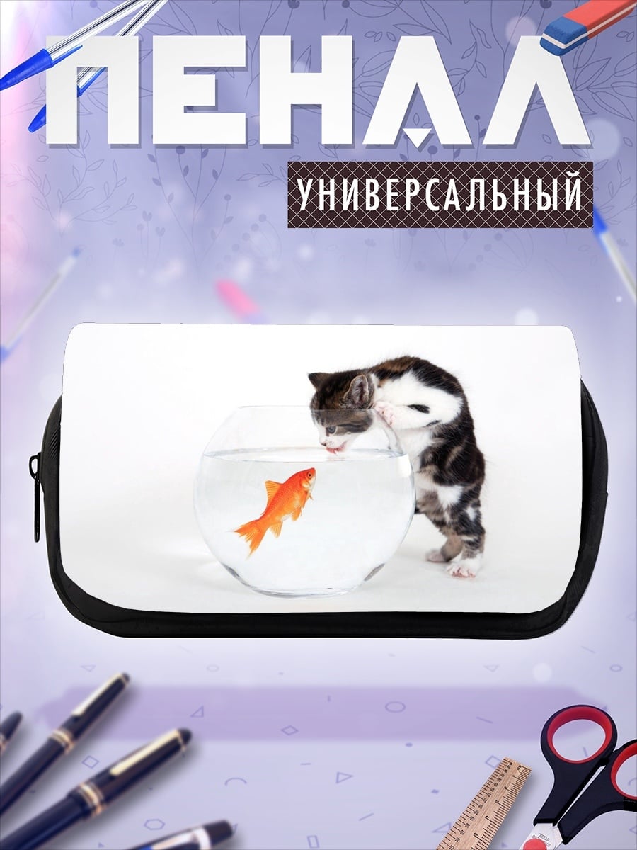 Пенал-косметичка Котёнок и золотая рыбка