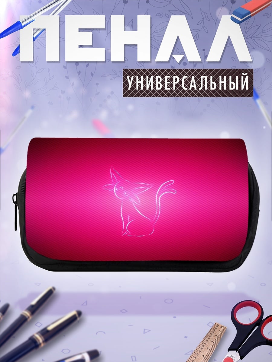 Пенал-косметичка Сияющий Иви