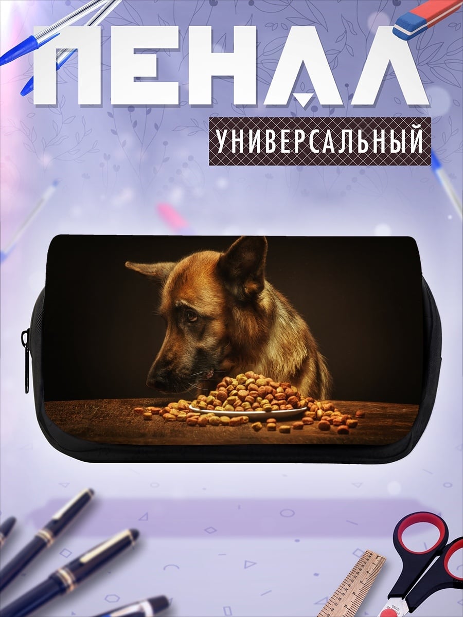 Пенал-косметичка Немецкая овчарка ест