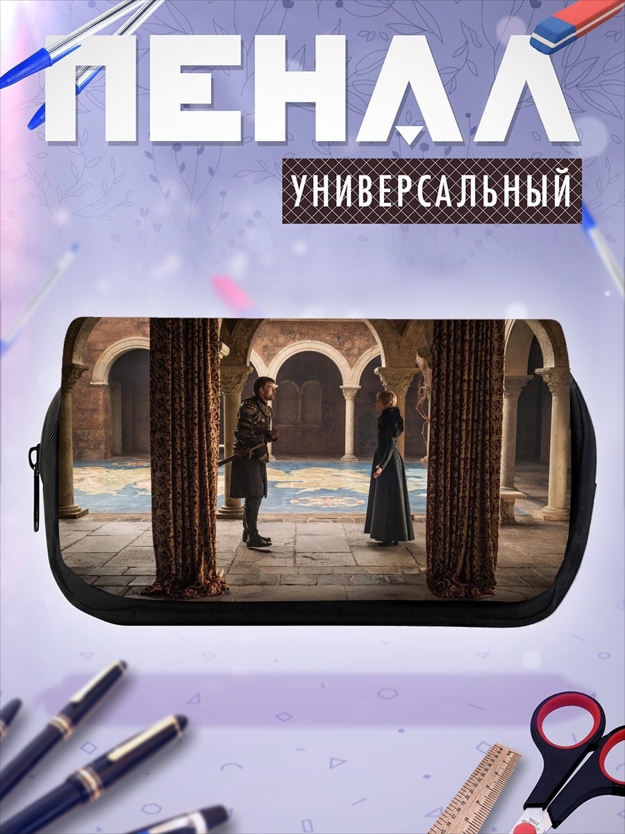 Пенал-косметичка Джон Сноу и Дейенерис