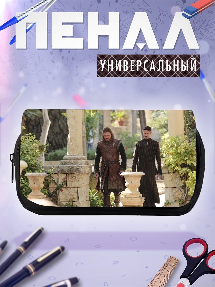 Пенал-косметичка Два человека в саду