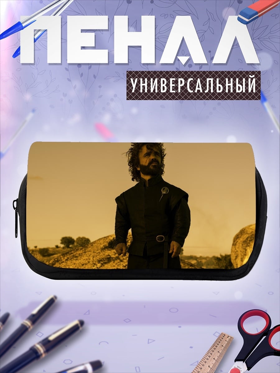 Пенал-косметичка Тирион Ланнистер