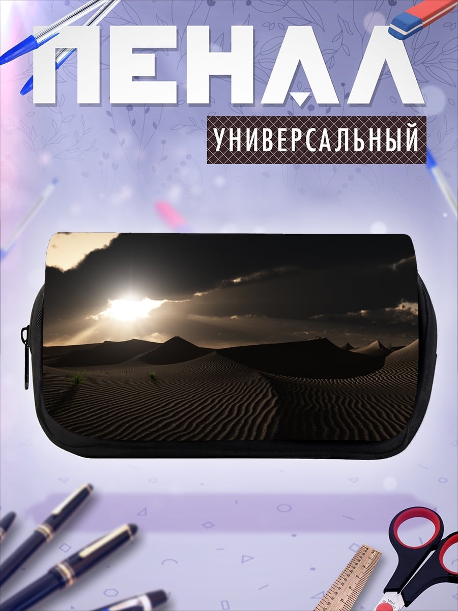Пенал-косметичка Пустыня на закате