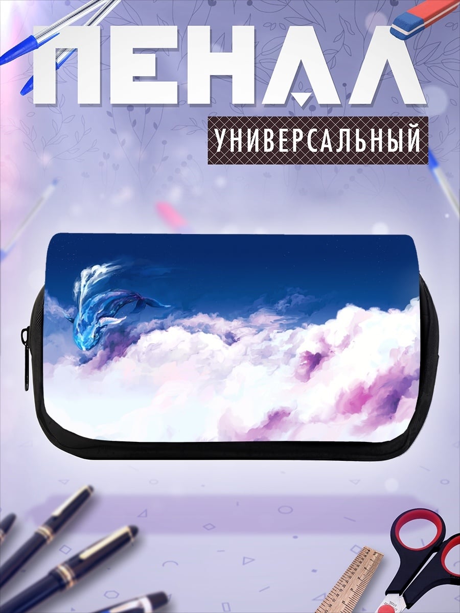 Пенал-косметичка Небесный дракон плывет