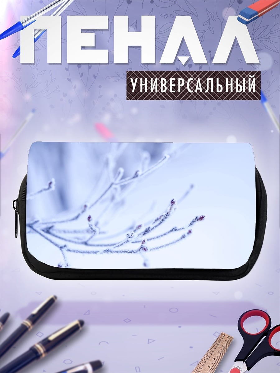 Пенал-косметичка Ветви в инее