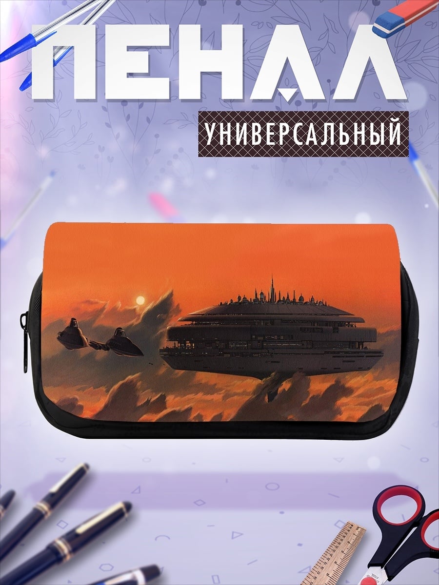 Пенал-косметичка космический корабль на закате