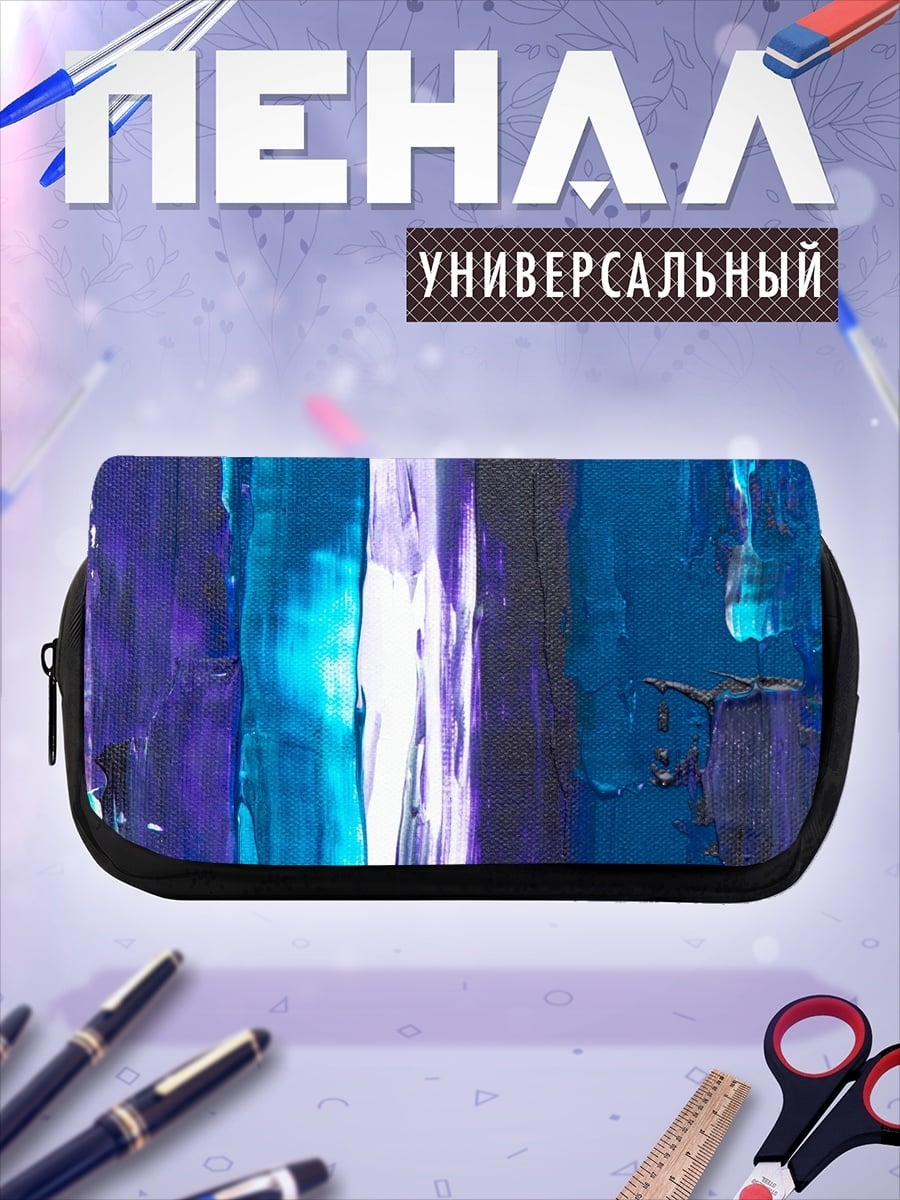 Пенал-косметичка абстрактные синие мазки