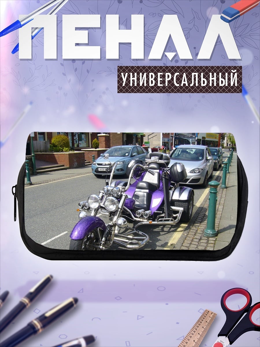 Пенал-косметичка Фиолетовый трицикл на улице