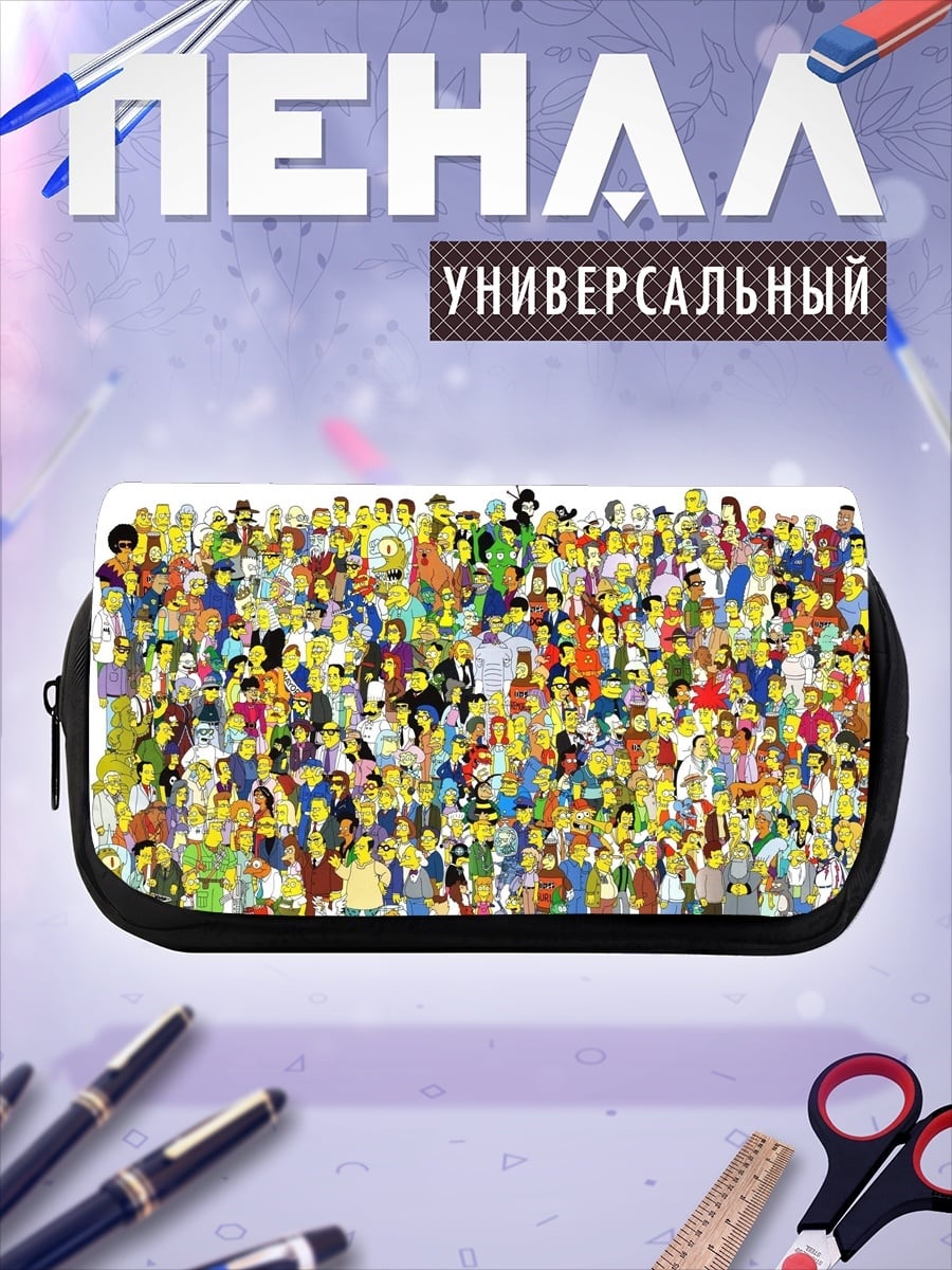 Пенал-косметичка толпа Симпсонов