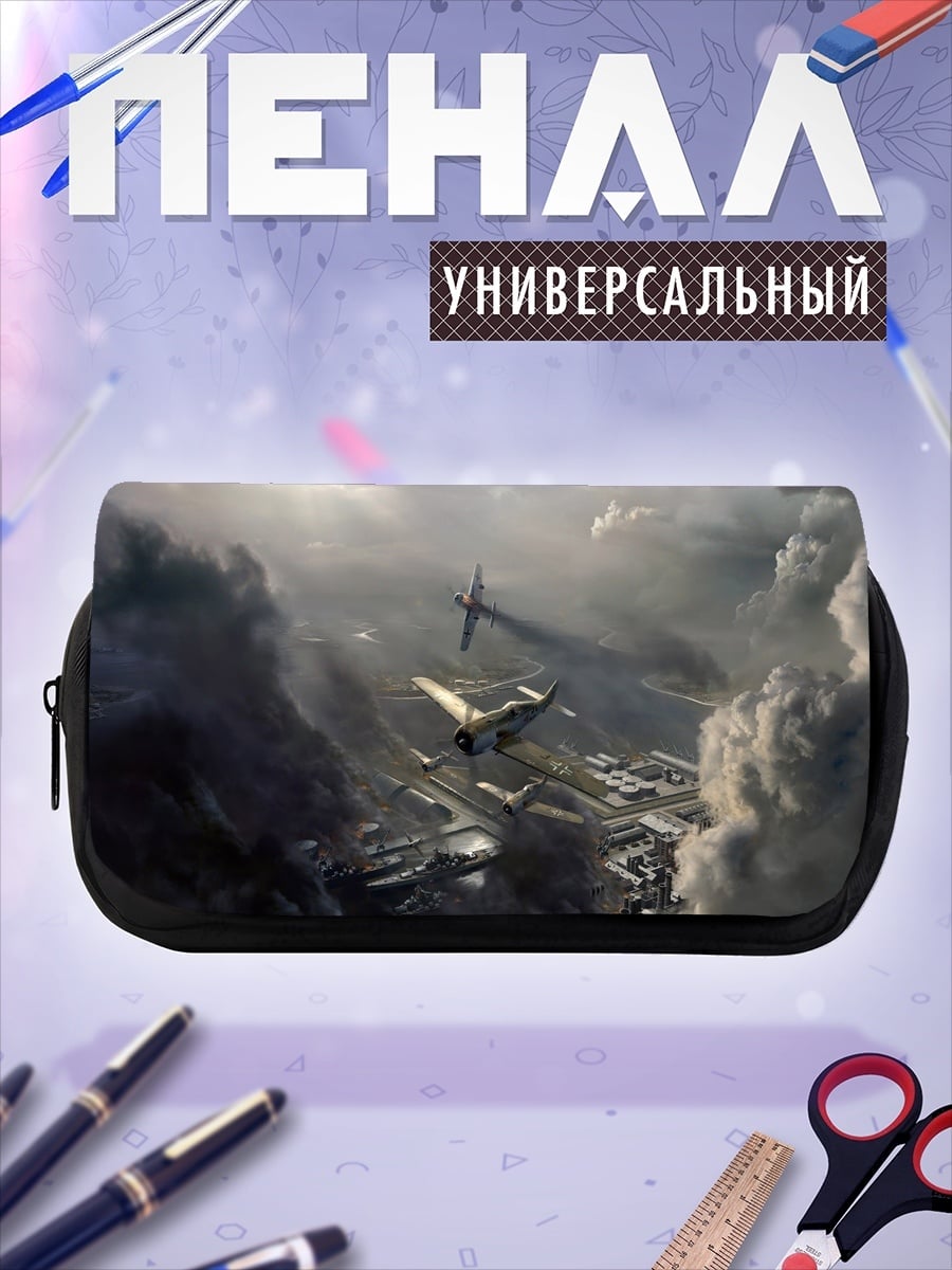 Пенал-косметичка Небесные истребители