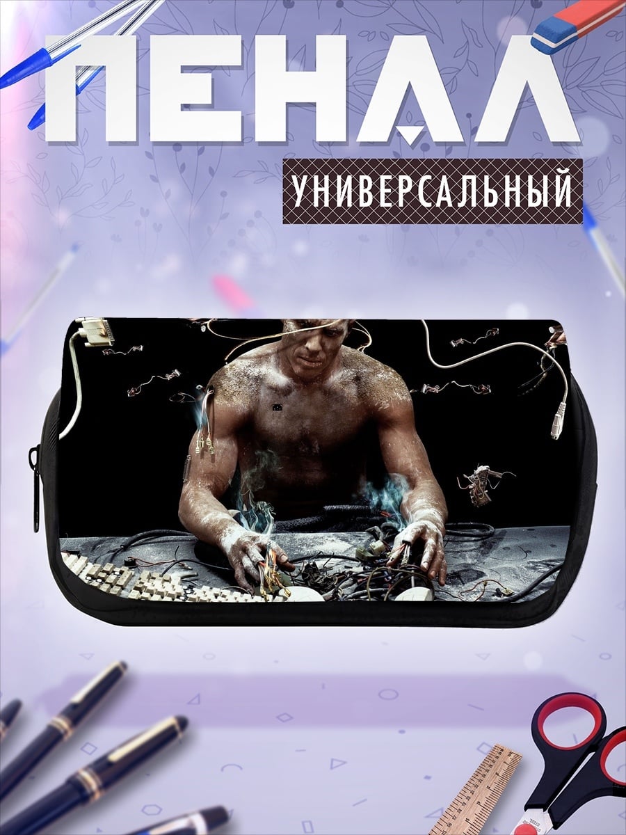Пенал-косметичка Кибернетический человек