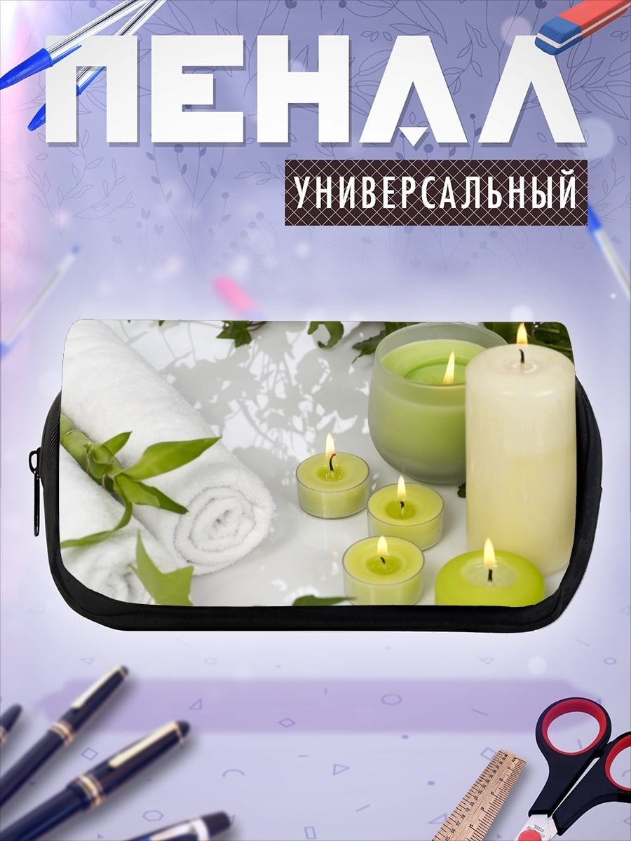 Пенал-косметичка Спа свечи и полотенца