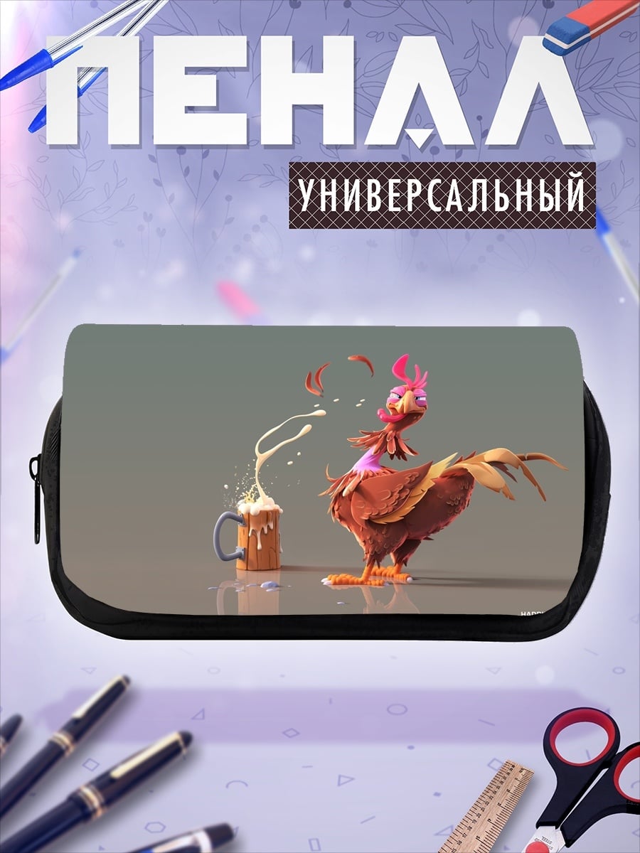Пенал-косметичка Петух пьет пиво