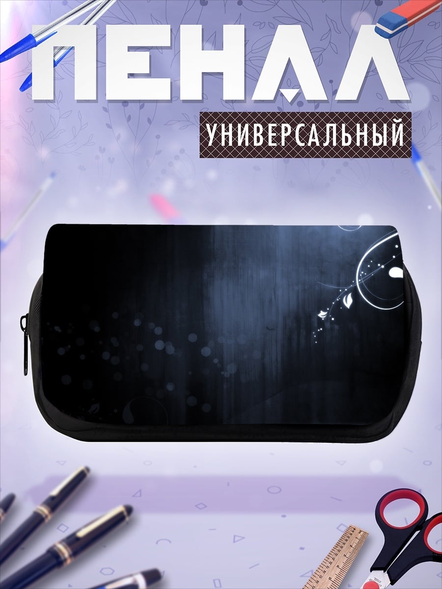 Пенал-косметичка Темный узор