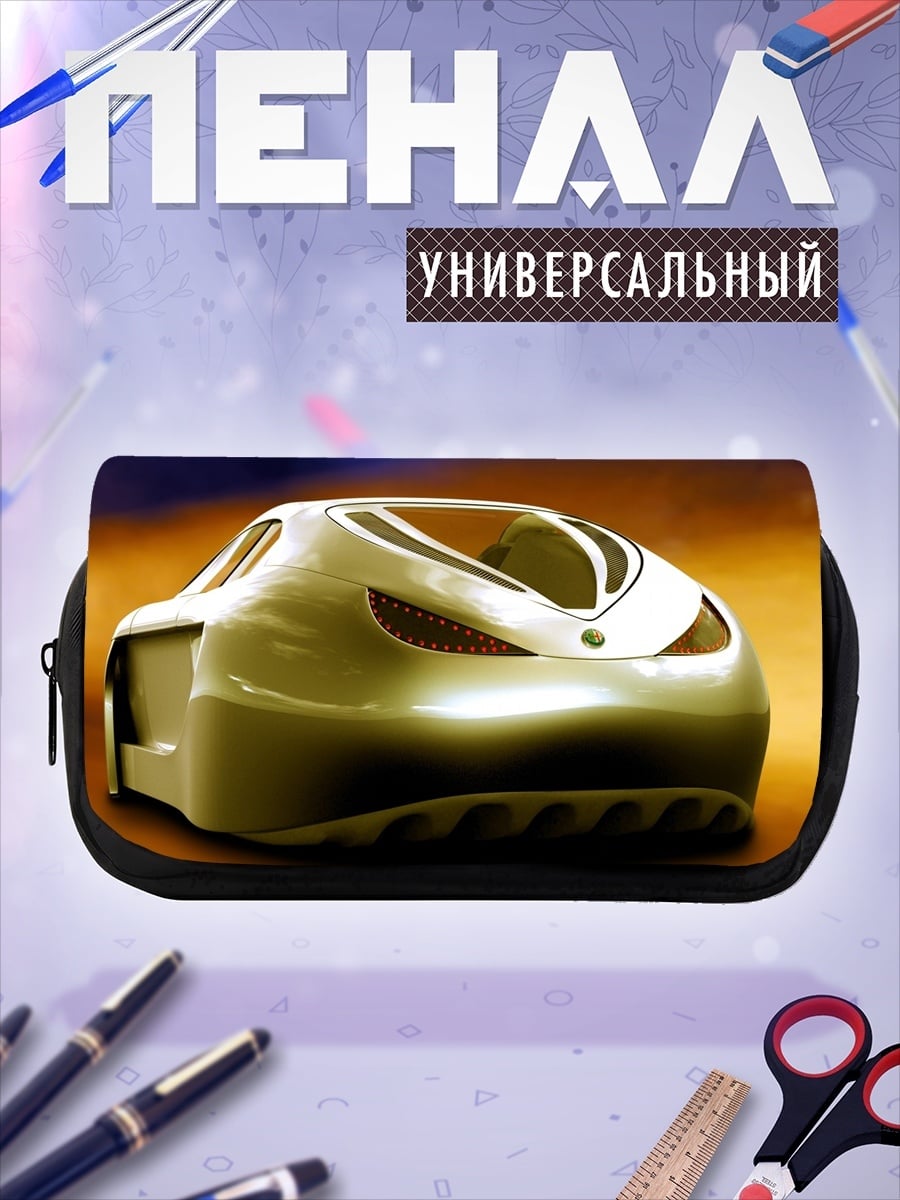 Пенал-косметичка Футуристичный автомобиль