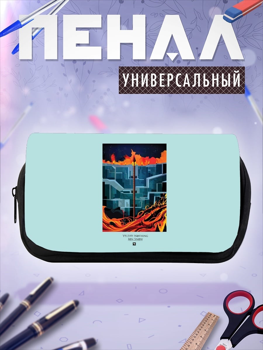 Пенал-косметичка Горящий небоскреб