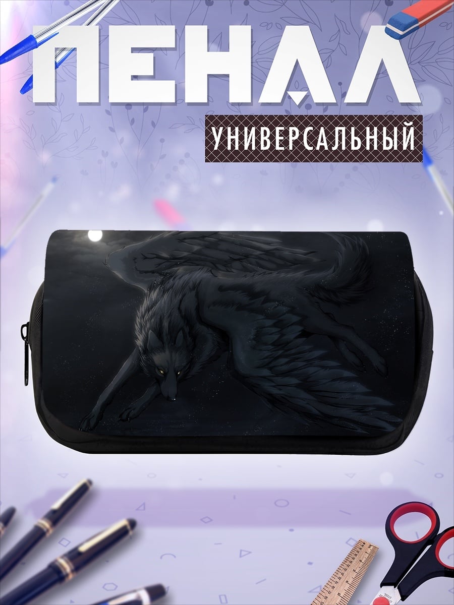Пенал-косметичка крылатый волк