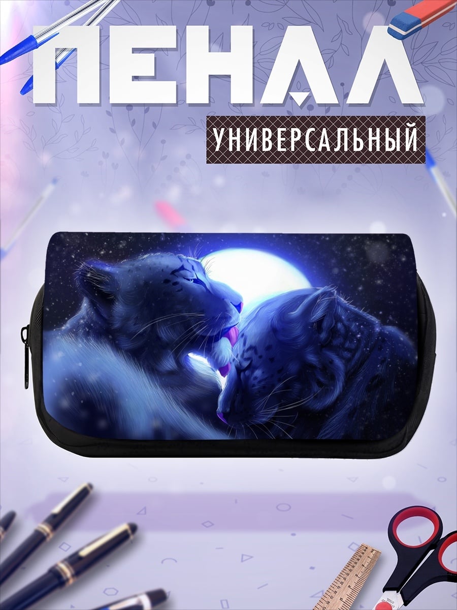Пенал-косметичка Львиная пара луна