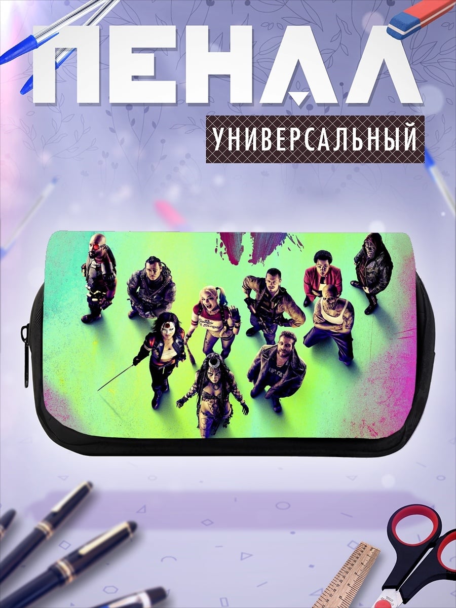 Пенал-косметичка отряд самоубийц