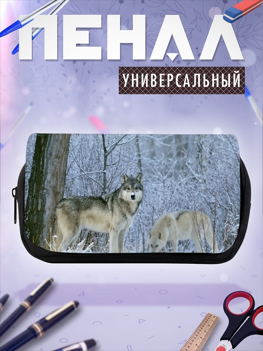 Пенал-косметичка зима волки
