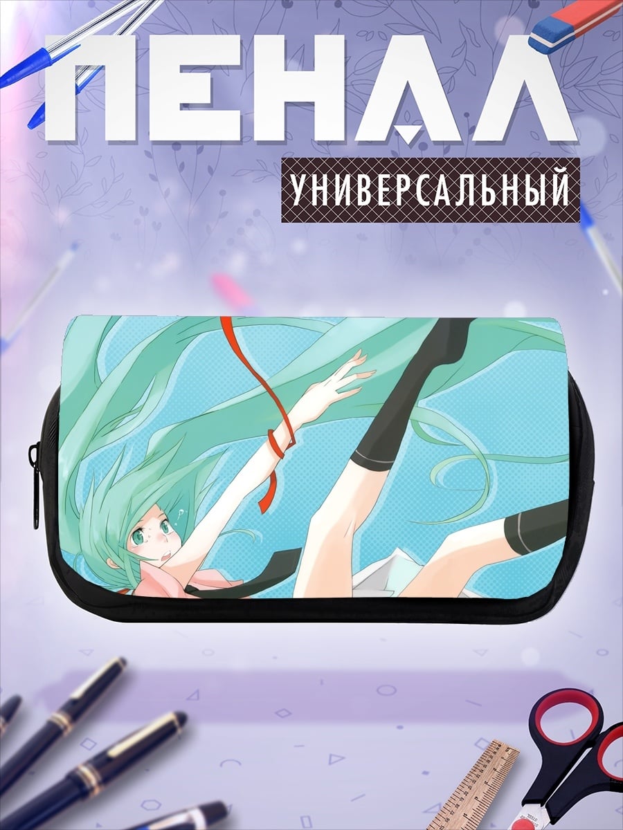 Пенал-косметичка падающая мику