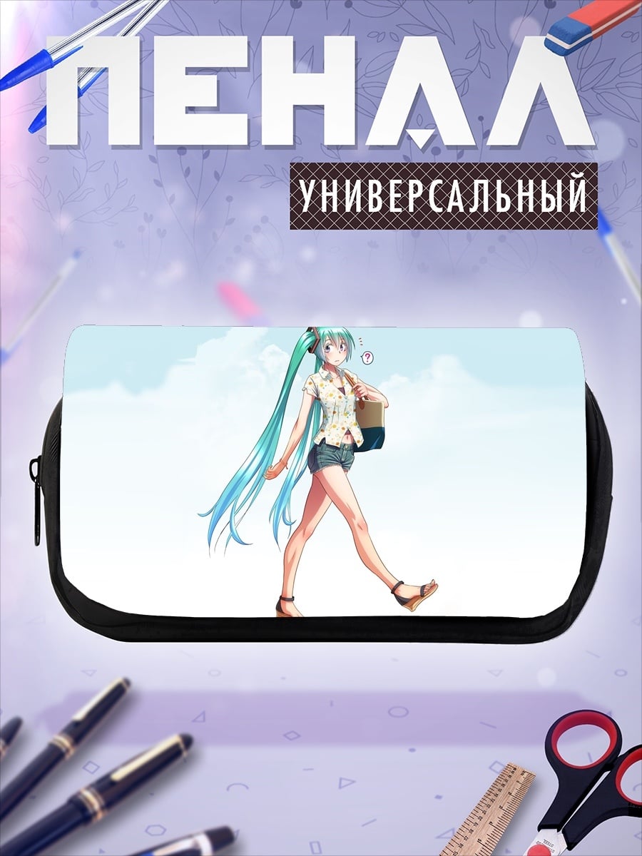 Пенал-косметичка идущая мику