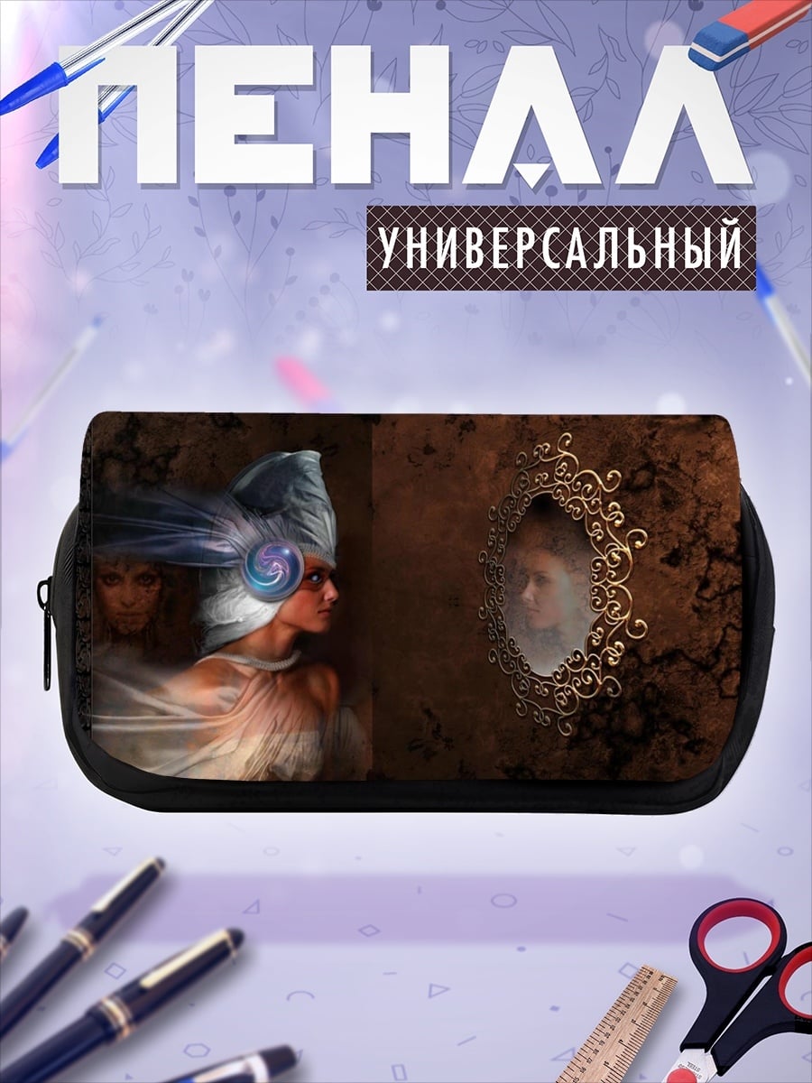 Пенал-косметичка desired_missing