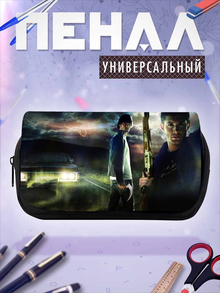 Пенал-косметичка desired_missing