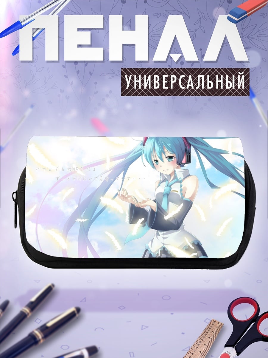 Пенал-косметичка desired_missing