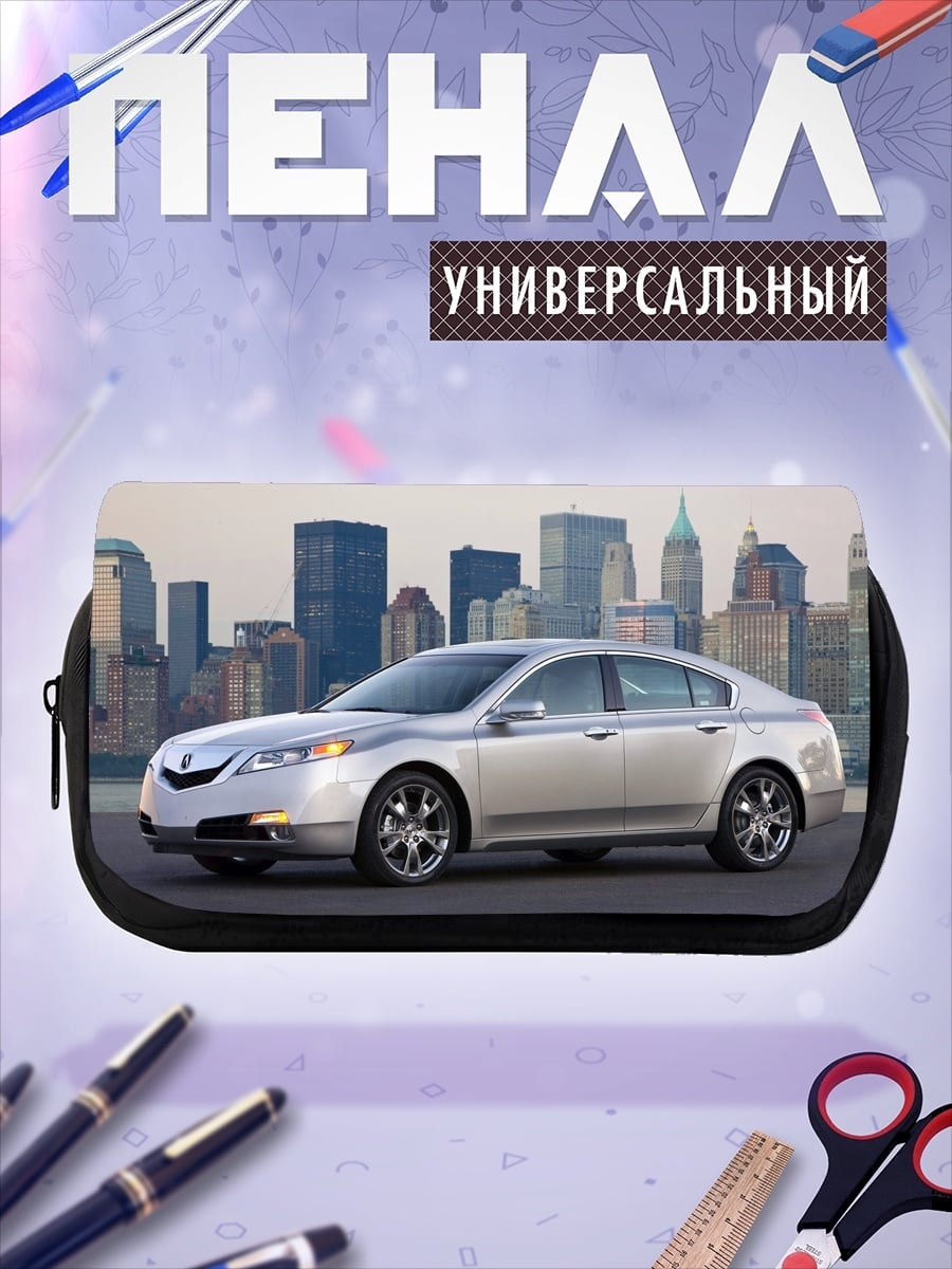 Пенал-косметичка Серебристый седан город