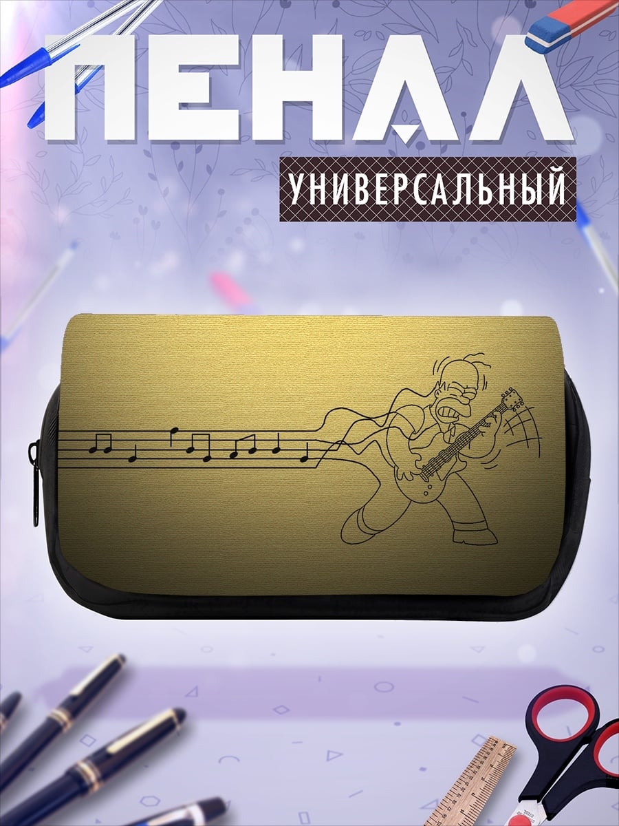 Пенал-косметичка Гитарист Гомер Симпсон
