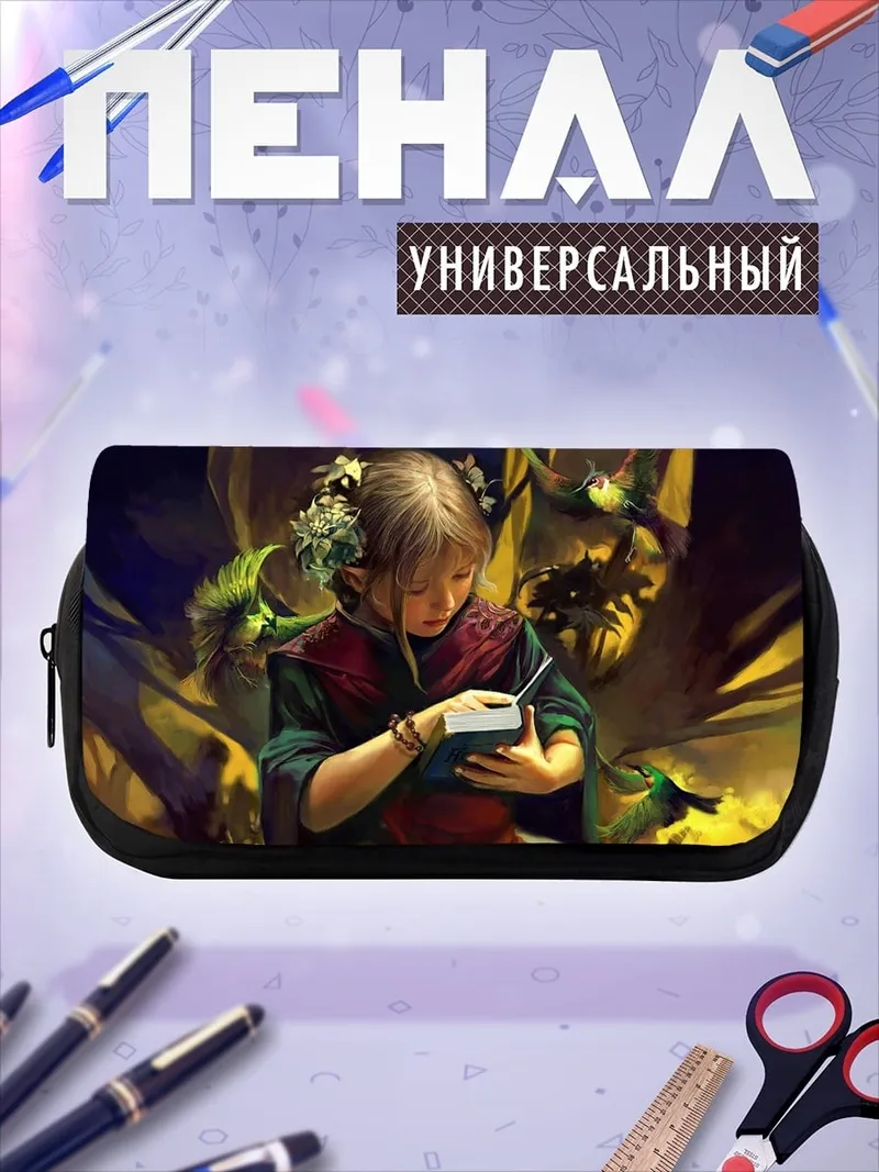 Пенал-косметичка девочка с книгой