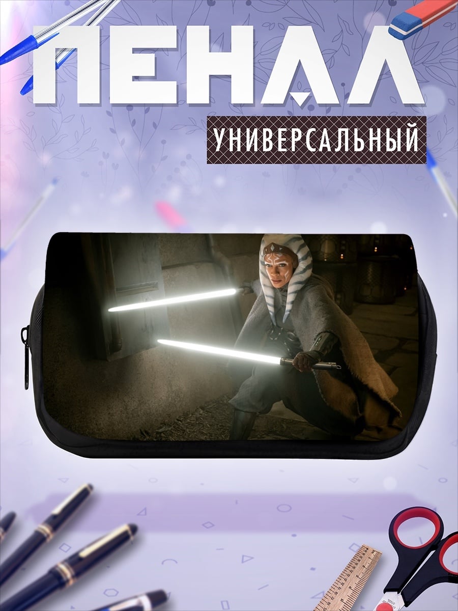 Пенал-косметичка Асока Тано с световыми мечами
