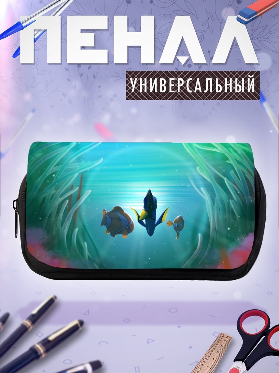 Пенал-косметичка Подводный мир с рыбками
