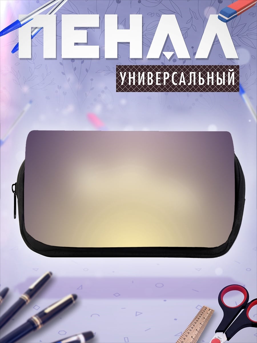 Пенал-косметичка Размытые облака
