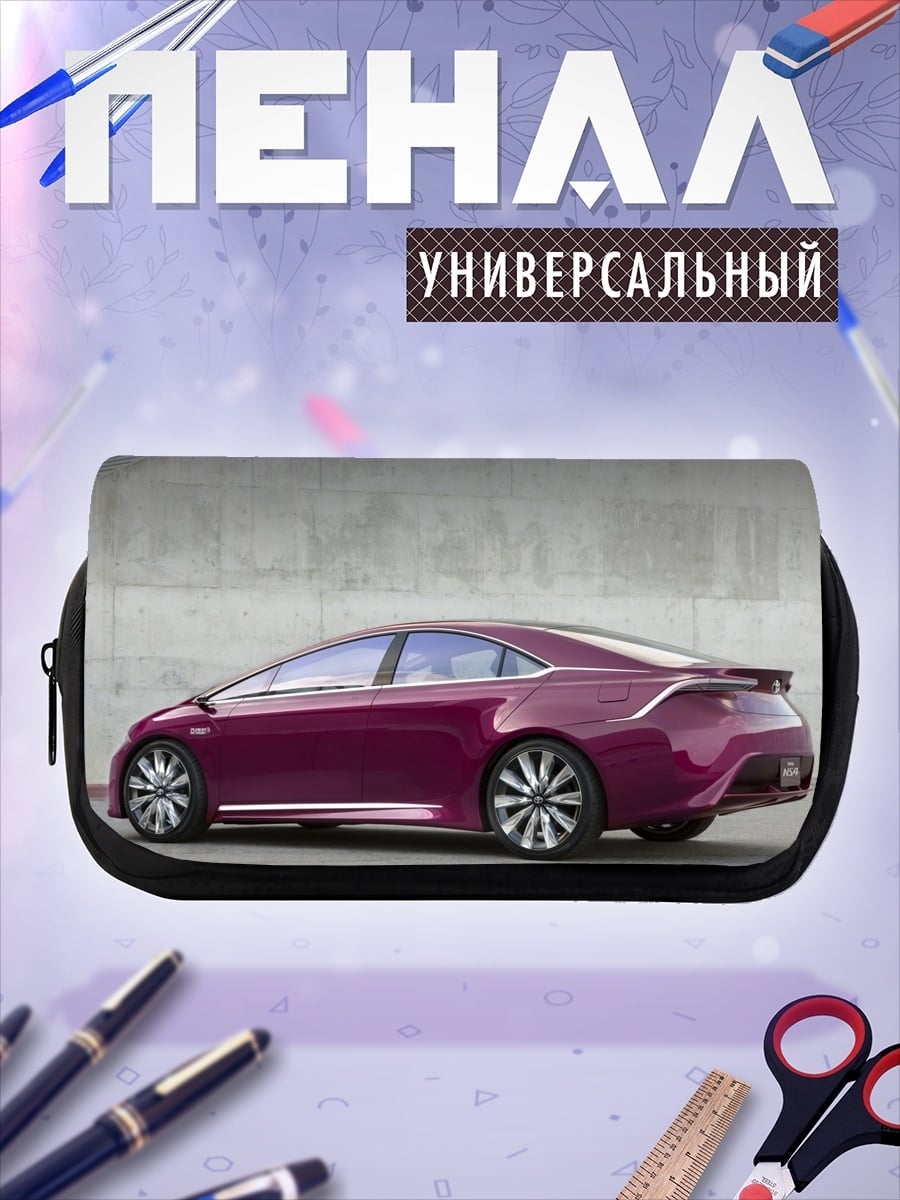 Пенал-косметичка Фиолетовый седан