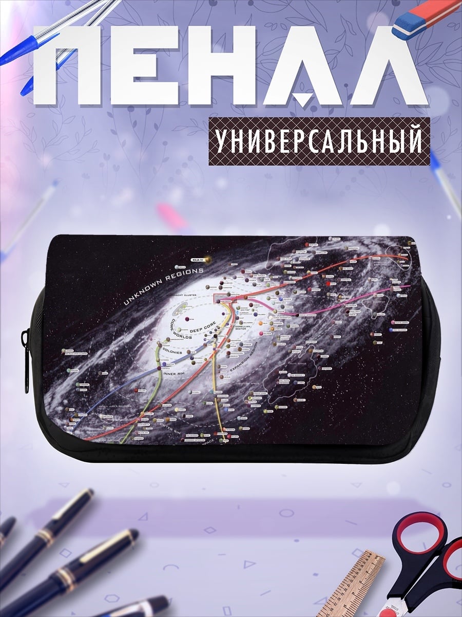 Пенал-косметичка Карта галактики Звездные Войны