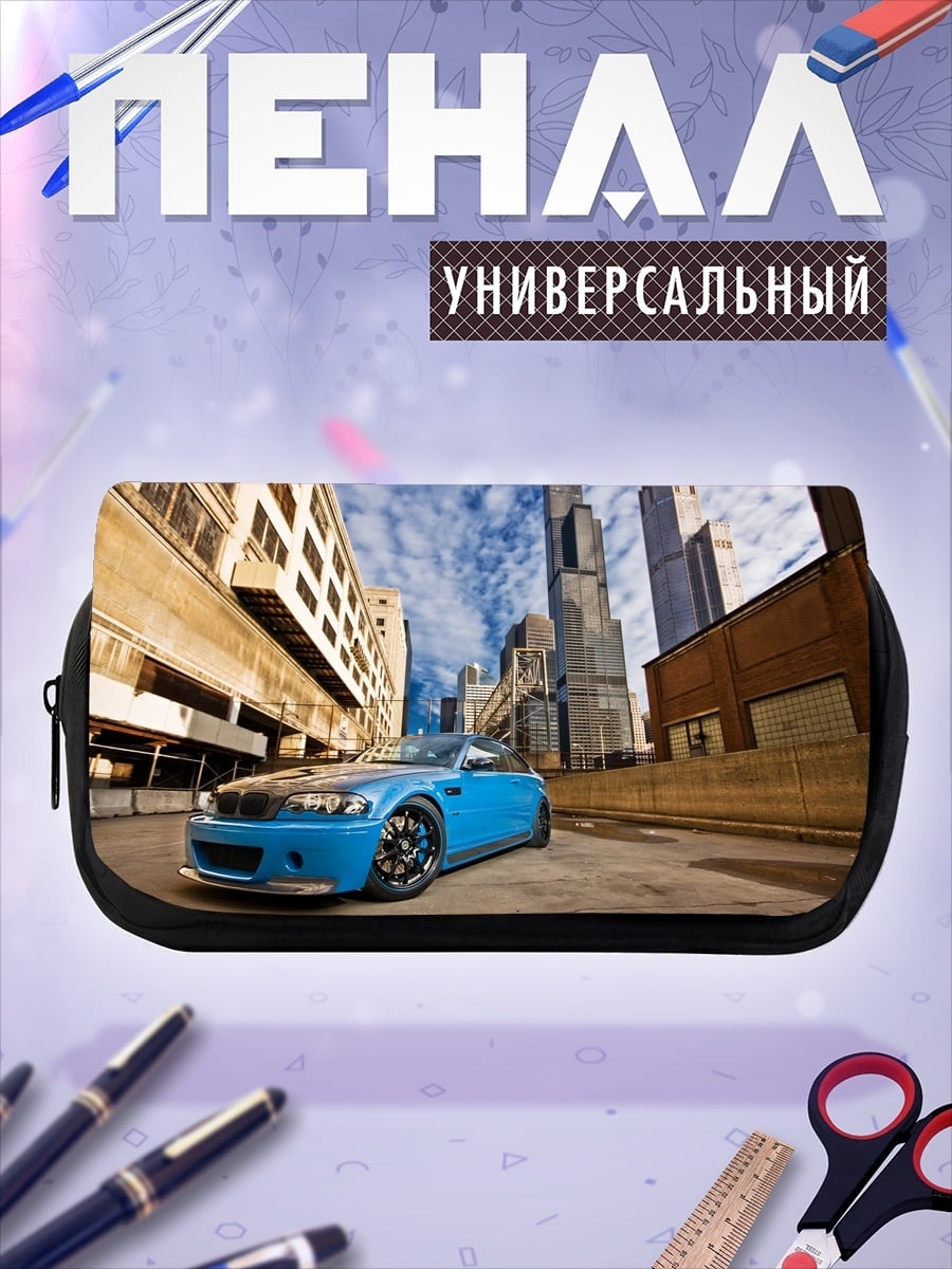 Пенал-косметичка Синий спорткар на улице